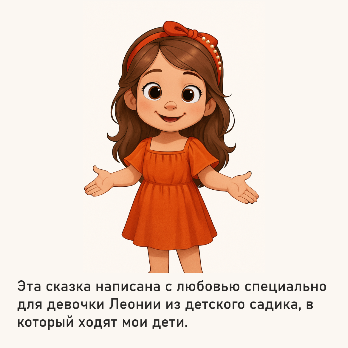 Персонализированная сказка про волшебные приключения — изображение 7