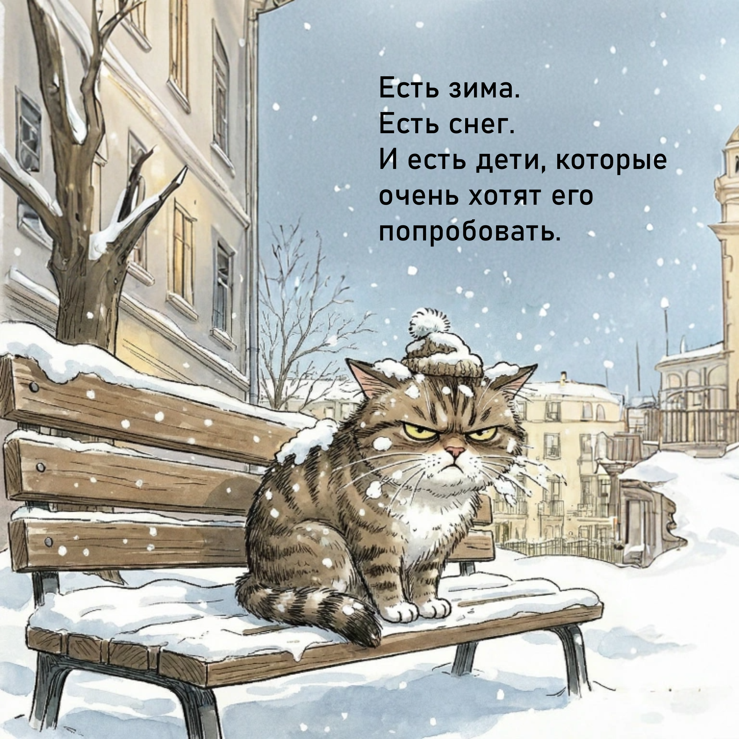 Снег не есть — это на Новый год! — изображение 2